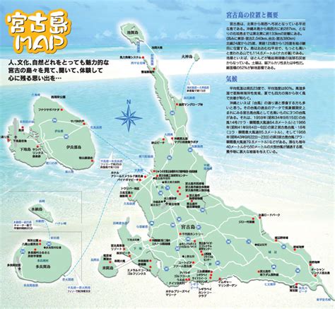 宮古島 地図 英語
